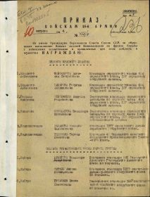 Приказ войскам 48А № 456/н от 10.8.1944 о награждении (л.1)