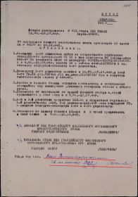 Доклад о боевой деятельности 325 ГМП за октябрь 1944 г. (стр. 8)