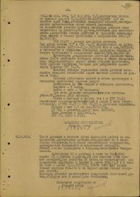 4) Журнал боевых действий 220 СП за 14.04.1945 (День ранения Решетникова А.Д.) (стр2)