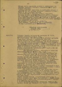 3) Журнал боевых действий 220 ГВ.СП за 14.04.1945 (День ранения Решетникова А.Д.)
