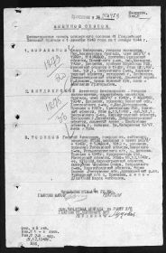 Донесение о безвозвратных потерях 41 гв.тбр.