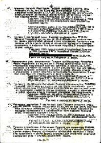 Приказ по 85 гв. стр. полку  32 гв. стр. див. 3-го Белорусского фронта № 09/н  от 24.05.1945 г_стр.2