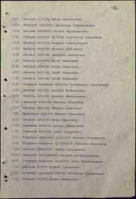 Указ №223/110 Президиума ВС СССР 06.11.47 г. (стр. 182)
