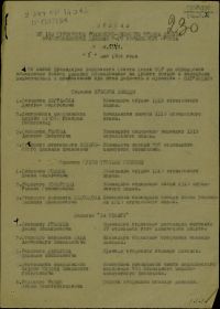 Приказ 163 сд 2-го Украинского фронта №48/н от 05.05.1944 о награждении Данилова М.В. медалью «За отвагу»