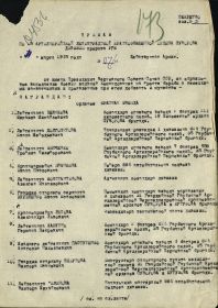 Первая страница приказа № 7/н от 31.03.1945
