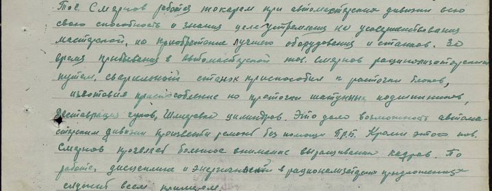 К Ордену Красной Звезды