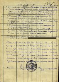 Наградной лист к ордену Отечественной войны 2 степени. стр.1.