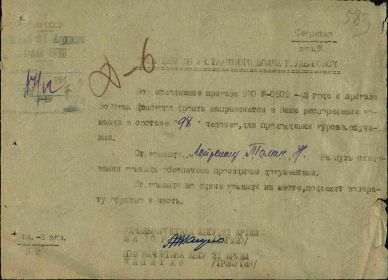 Письмо начальника штаба АБТУ 21-й А.