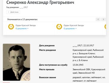 Сайт Память народа