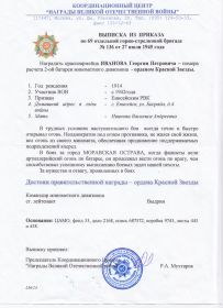 Орден &quot;Красная Звезда&quot;