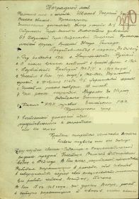 Медаль &quot;За отвагу&quot;
