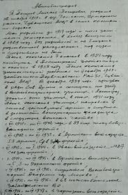 Автобиография