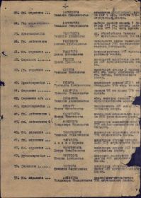 Приказ № 089н по 169 Рогачевской СД 63 Армии 28.07.44 г. (стр. 3)