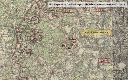 Карта района обороны 329 сд, 48 сбр, 360 сд. Смена частей-решением Командующего 60 А.
