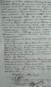Автобиография (продолжение)