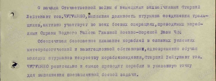 О боевом подвиге и награждении Орденом Красного Знамени. Источник: ЦВМА. Фонд 3. Опись 2, 1. Единица хранения 35, 529