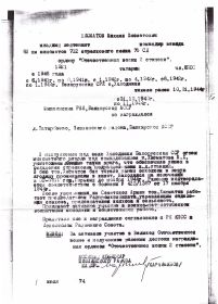 документы с военкомата