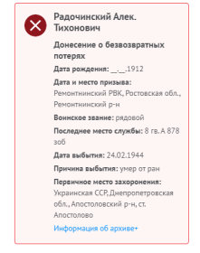 https://pamyat-naroda.ru/heroes/memorial-chelovek_donesenie55667003/?backurl=%2Fheroes%2F%3Fadv_search%3Dy%26last_name%3D%D0%A0%D0%B0%D0%B4%D0%B0%D1%87%D0%B8%D0%BD%D1%81%D0%BA%D0%B8%D0%B9%26first_name%3D%D0%90%D0%BB%D0%B5%D0%BA%D1%81%D0%B5%D0%B9%26middle_name%3D%D0%A2%D0%B8%D1%85%D0%BE%D0%BD%D0%BE%D0%B2%D0%B8%D1%87%26static_hash%3D4fdae22436968ff7d7ccdf0468f6cd41%26group%3Dall%26types%3Dpamyat_commander%3Anagrady_nagrad_doc%3Anagrady_uchet_kartoteka%3Anagrady_ubilein_kartoteka%3Apamyat_voenkomat%3Apotery_vpp%3Apamyat_zsp_parts%3Akld_polit%3Akld_upk%3Akld_vmf%3Apotery_doneseniya_o_poteryah%3Apotery_gospitali%3Apotery_utochenie_poter%3Apotery_spiski_zahoroneniy%3Apotery_voennoplen%3Apotery_iskluchenie_iz_spiskov%3Asame_doroga%26page%3D1%26date_birth%3D1912