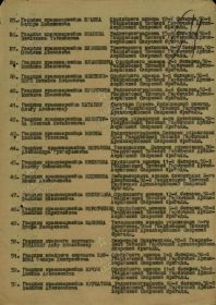Приказ о награждении 2