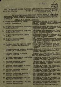 Приказ о награждении 1