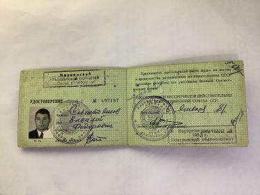 Удостоверение участника войны