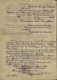 Наградной лист