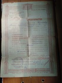 Свидетельство об обучении на Пензенском заводе имени Фрунзе. 14 июня 1939г.