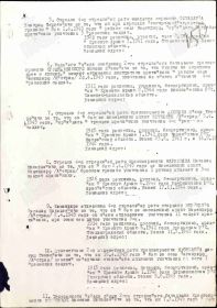 Приказ по 581 стелковому сталинскому краснознаменному ордена Богдана Хмельницкого полку 151-й стрелковой Жмеринско-будапештской краснознаменной дивизии, 3-го Украинского фронта