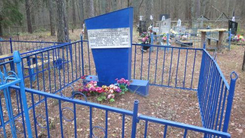 Место захоронения: Брянская обл., Клетнянский р-н, д. Болотня, д. Соловьяновка (братская могила на кладбище)