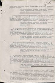 Приказ подразделения №: 30/н От: 09.10.1944 Издан: 692 ап 240 сд 40 А 2 Украинского фронта Архив: ЦАМО Фонд: 33 Опись: 717037 Единица хранения: 1554 № записи 45080916