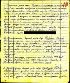 Приказ по 388  стр. полку  172  стр. див. Юго-Западного  фронта  №  4  от  23.02.1943 года _стр.2