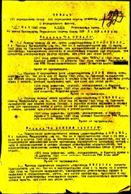 Приказ 721 стр. полку  205  стр. див  2-го Бел. фронта №  013/н  от  15.05.1945 г _стр.1.