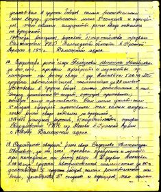 Приказ по 388  стр. полку  172  стр. див. Юго-Западного  фронта  №  4  от  23.02.1943 года _стр.3
