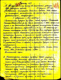 Приказ по 388  стр. полку  172  стр. див. Юго-Западного  фронта  №  4  от  23.02.1943 года _стр.1