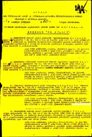 Приказ 424 стр. полку  18  стр. див  3-го Бел. фронта №  067/н  от  01.10.1945 г _стр.1