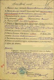 наградной лист