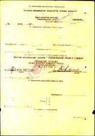 Наградной лист_2