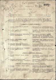 ПРИКАЗ ВОЙСКАМ 28А(III) 4 УКРФ № 64/Н ОТ 20.10.1943