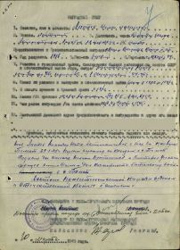Наградной лист  на Орден Отечественной войны II степени №1