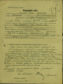 Наградной лист  на Орден Отечественной войны II степени №2