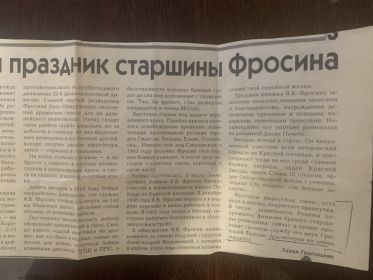 Газета Перово(после войны)