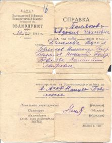 13.10.1941-Волоколамск