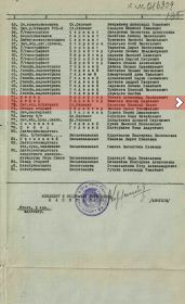 Медаль «За победу над Германией в Великой Отечественной войне 1941–1945 гг.». № записи: 1550096641
