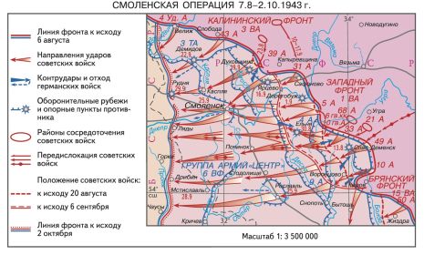 Смоленская стратегическая наступательная операция (Операция «Суворов») (7 августа — 2 октября 1943 года), Спас-Деменская. В районе Спас-Деменск - Кричев.