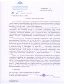 Ответ из МО РФ от 22 июня, к Параду ПОБЕДЫ в РОССИИ, на Красной площади, в г.Москва, 2020 года.