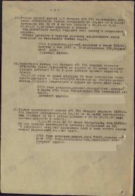 Приказ № 07н по 325 ГМП от 29.12.43 г.(стр. 6)