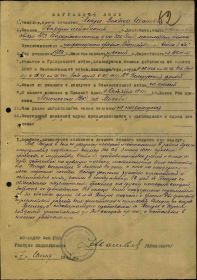 Наградной лист к Приказу ком арт. 2-го Бел фр-та № 016н от 13.08.44 г. (стр. 1)