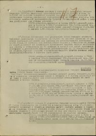 Приказ № 08н 325 ГМП от 06.11.44 г. (стр. 5)