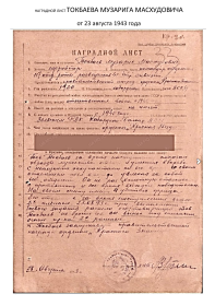Наградные листы