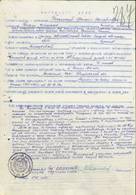Наградной лист к Приказу № 06н ком арт-рией 96 СБК от 31.05.45 г.(стр. 1)